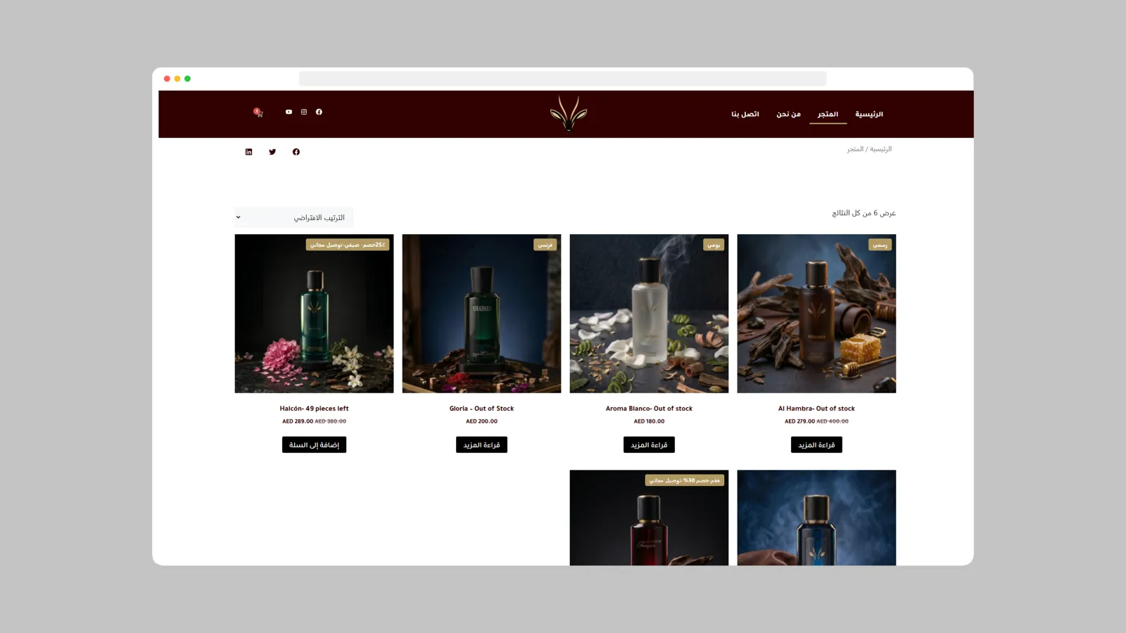 A clean WooCommerce shop layout showing fragrance products, pricing, stock status, and purchase actions in an Arabic RTL interface.