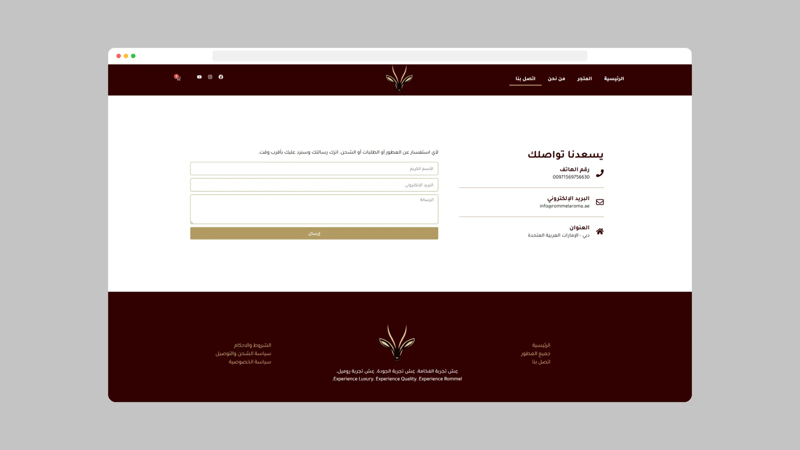 A simple contact experience with a clear inquiry form, phone number, email, and UAE location details for customer support.